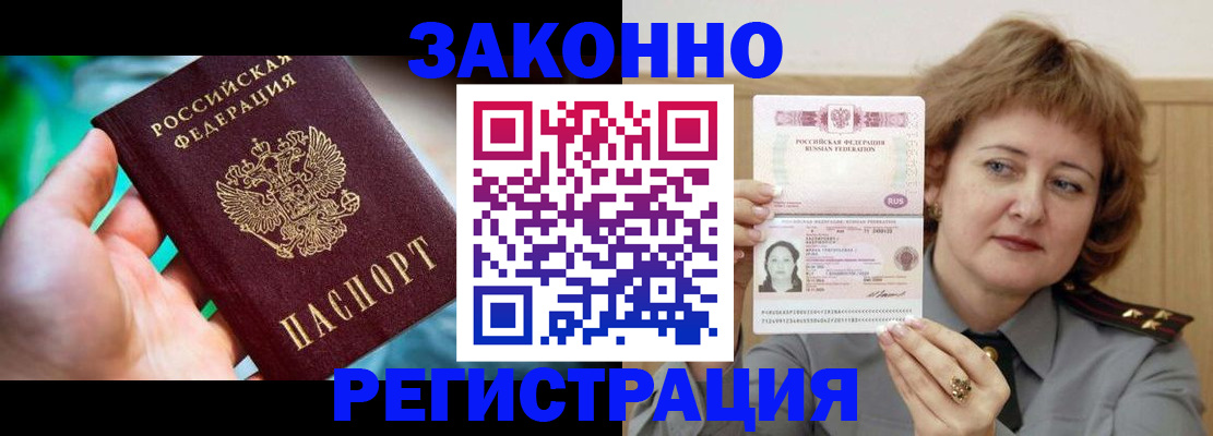 временная регистрация госуслуги в Краснозаводске