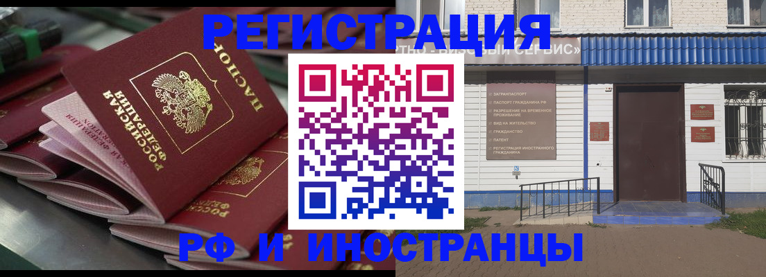 временная регистрация в квартире в Краснозаводске